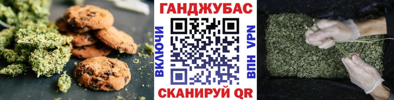 Печенье с ТГК конопля  Пролетарск 