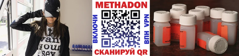 Метадон methadone  Пролетарск 
